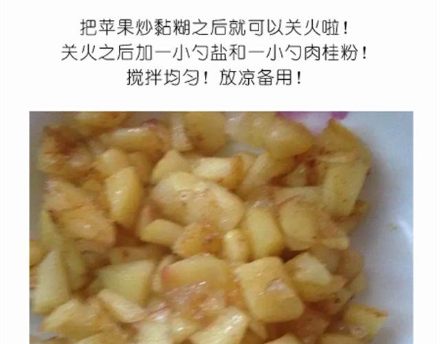离成功最近一次的苹果派11
