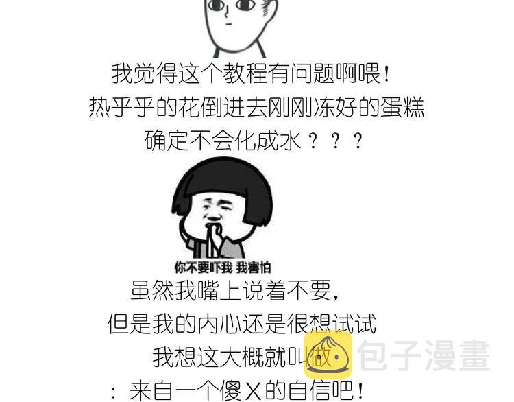 仙女花朵浪漫慕斯蛋糕25