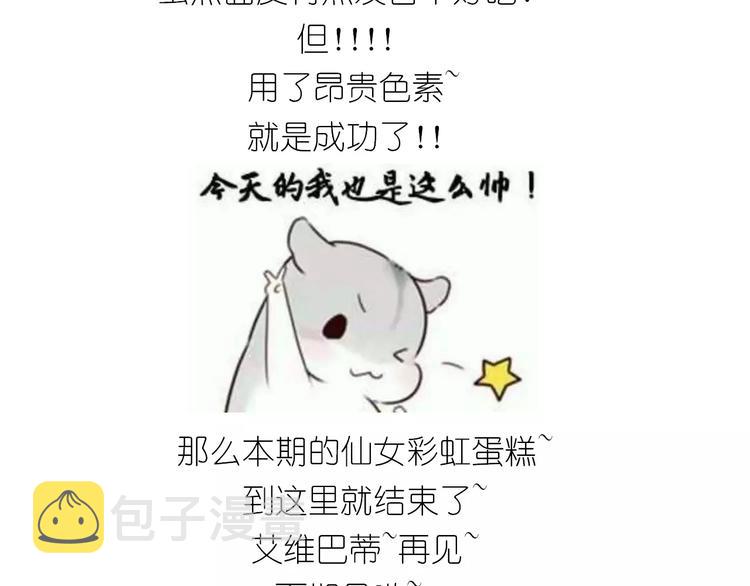彩虹千层蛋糕38