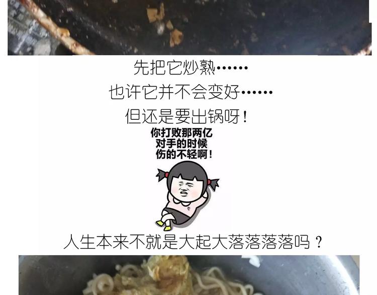 仙女的蛋包面38