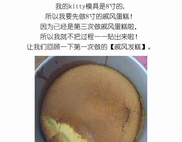 华丽酸奶慕斯蛋糕引快看众多作者好评1