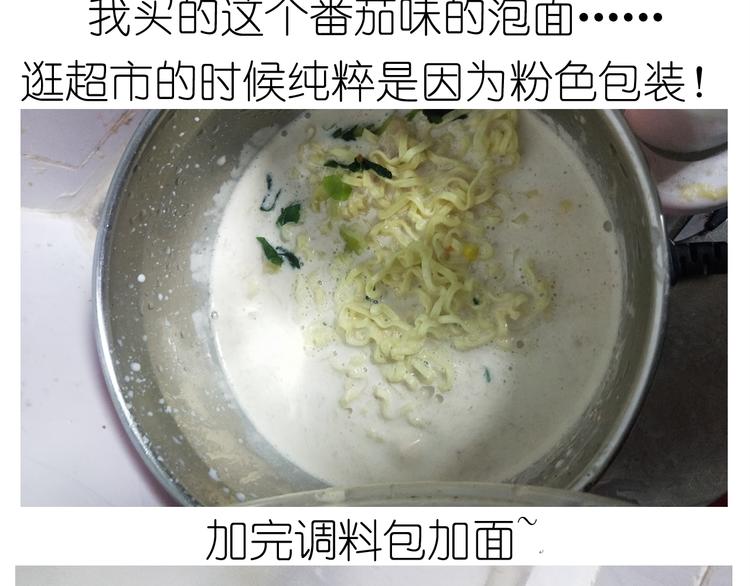 仙女新年不方便泡面25