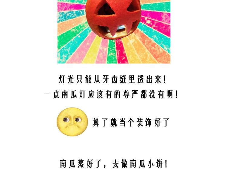 万圣节豪华套餐19
