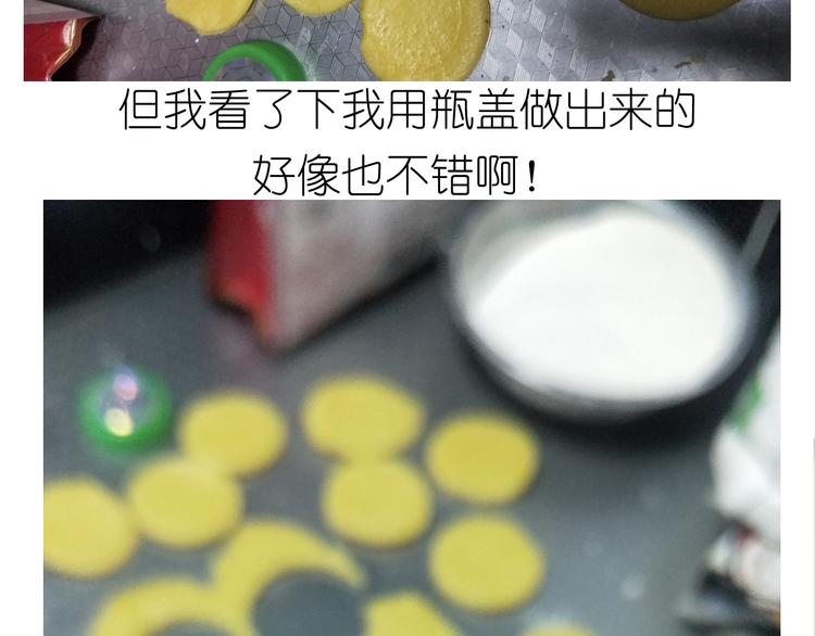 仙女小年特色猪饼干18