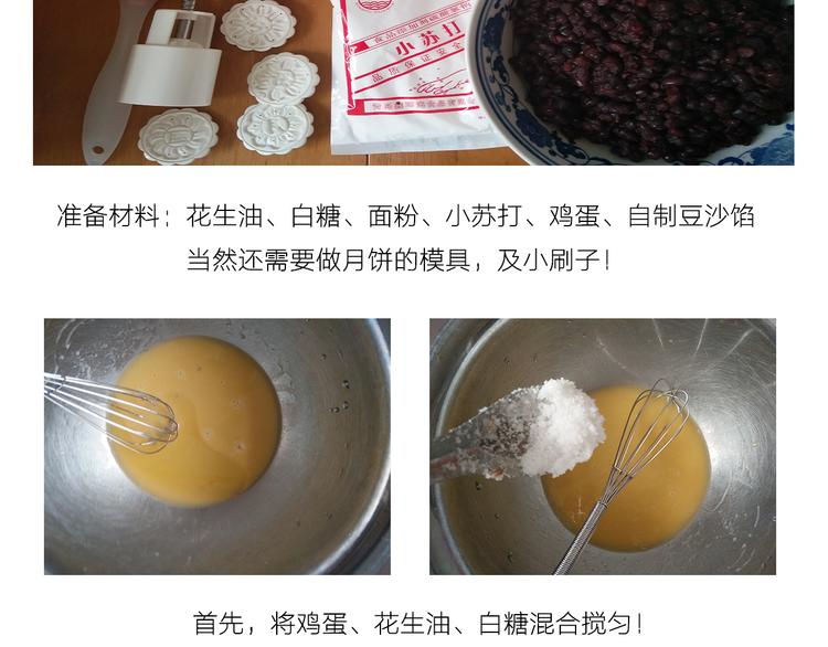 中秋节月饼3
