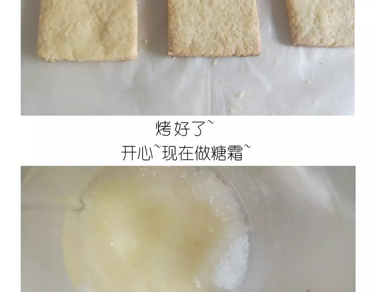 糖霜红包饼干24
