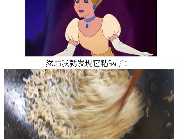 仙女的蛋包面29