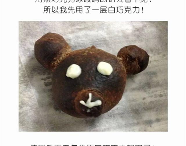 送给快看的3D小熊面包树15
