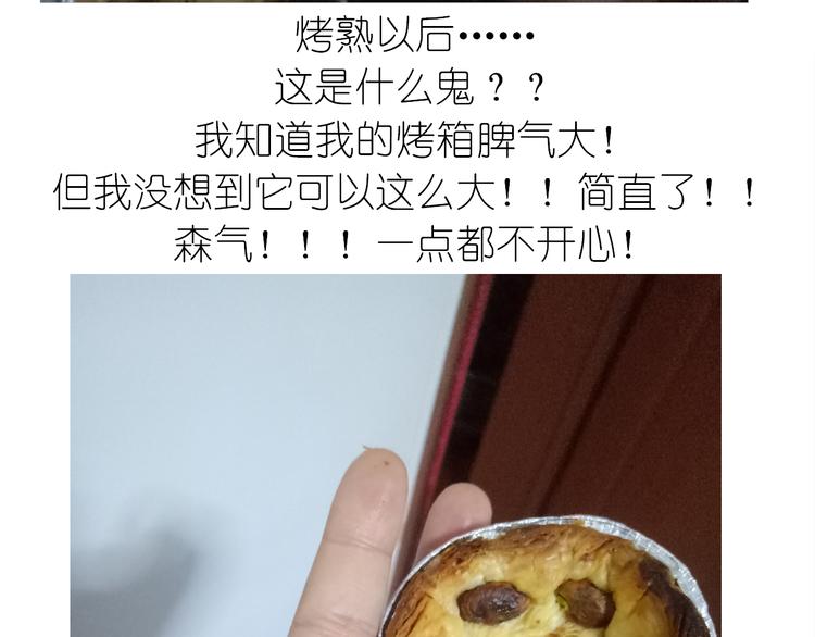 不开心的开心饼铛38