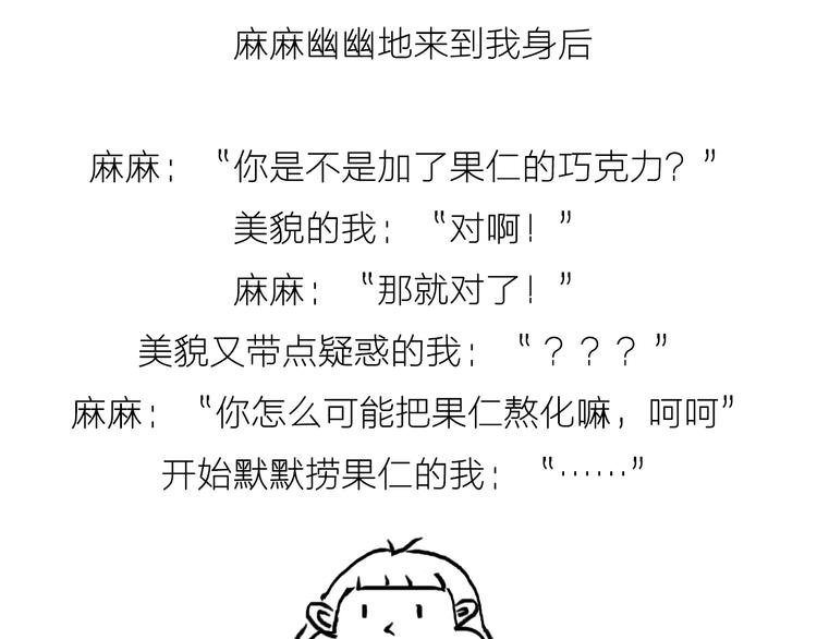 可乐冰淇淋蛋糕8