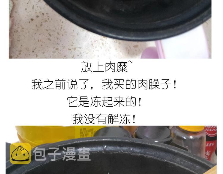 仙女的烧饼26