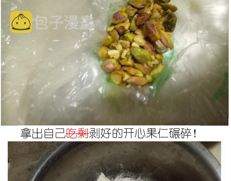 不开心的开心饼铛11