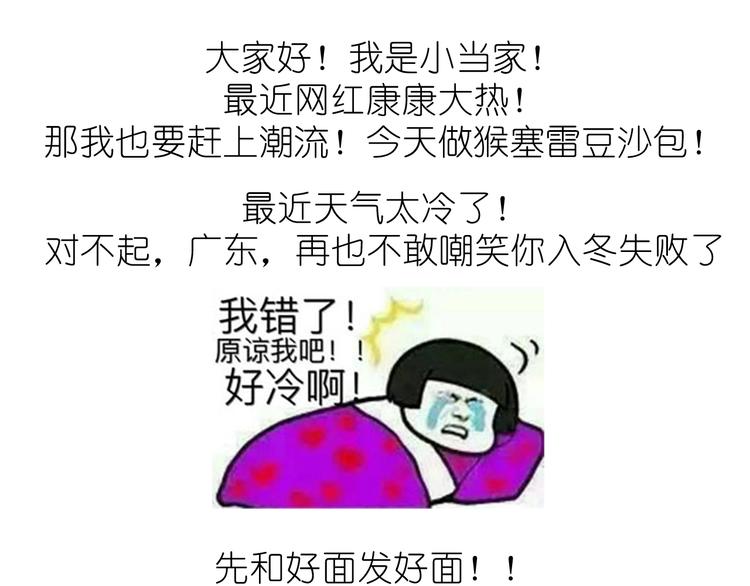 猴年吉祥物0