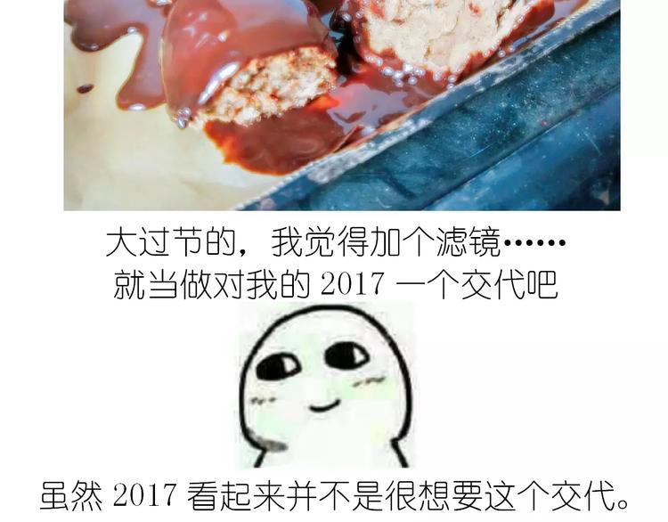 网红脏脏包39