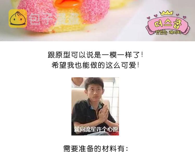 玻尿酸鸭子1