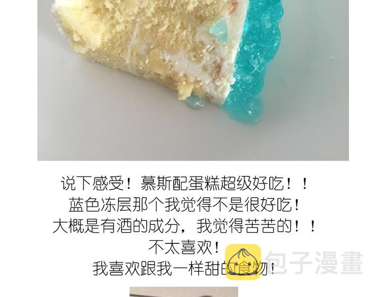 蓝色の海洋慕斯蛋糕18