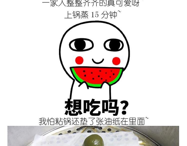 仙女的青团41