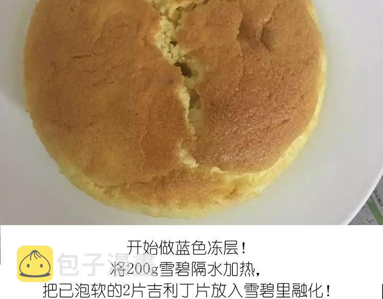 蓝色の海洋慕斯蛋糕3