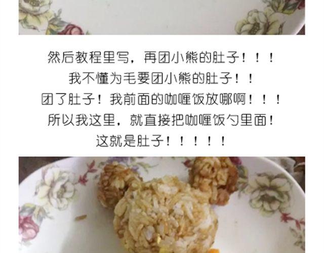 小熊晚安13