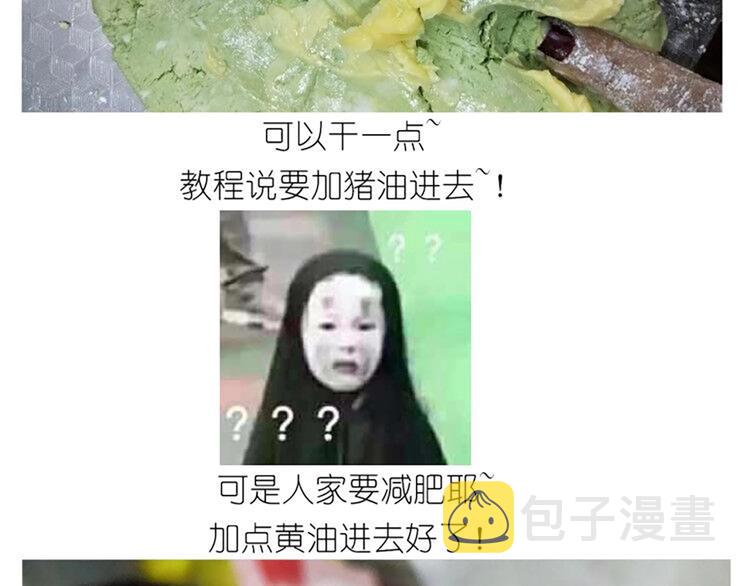 仙女的青团19