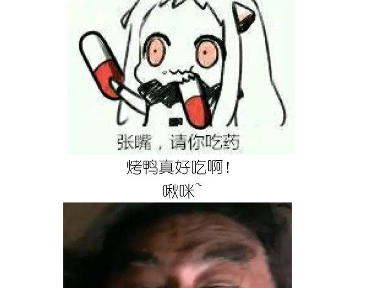 仙女的吃不胖北京烤鸭52
