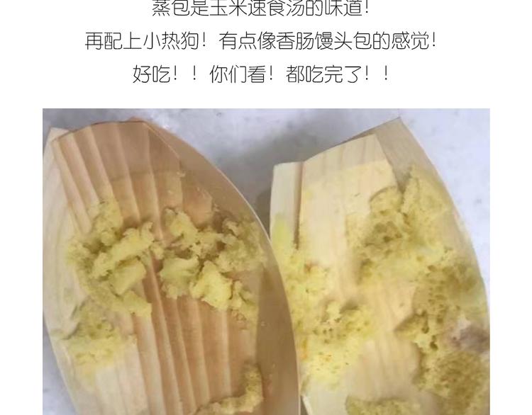 士兵香肠蒸包25