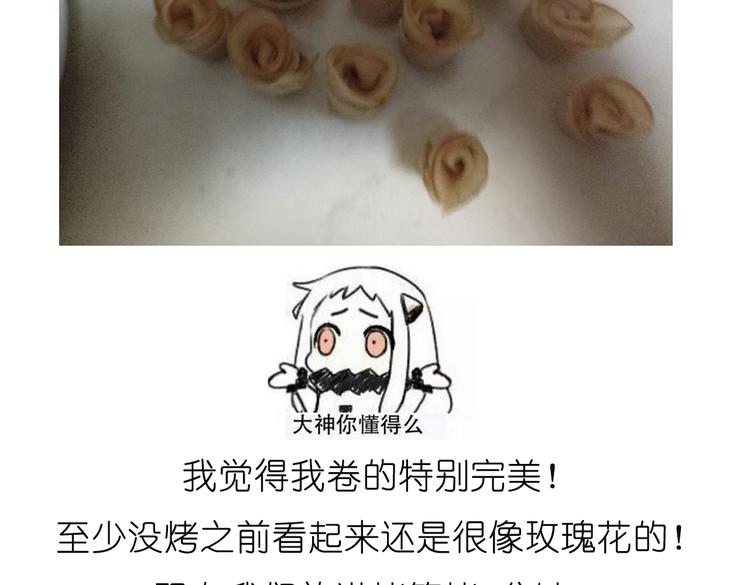 烤苹果卷20