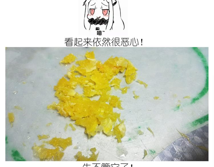 仙女的橙子马芬33