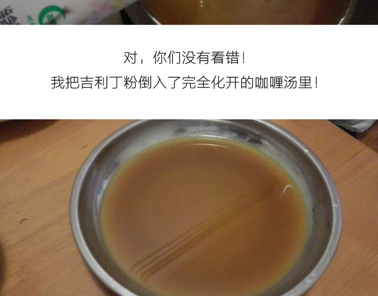 咖喱米鸡腿9