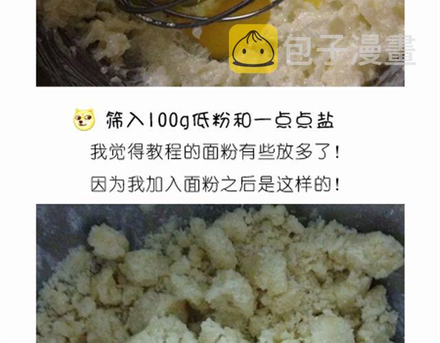 学做骨头饼干，光棍节不孤单！5