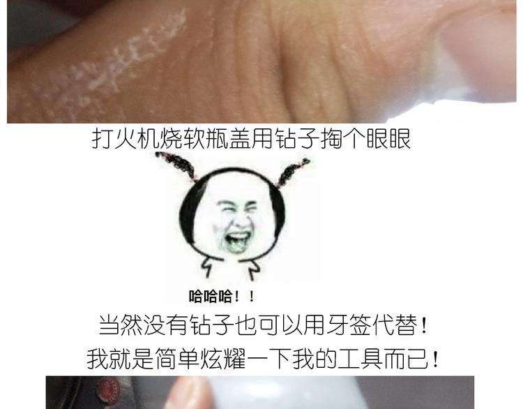 仙女的哈士奇漫画煎饼24