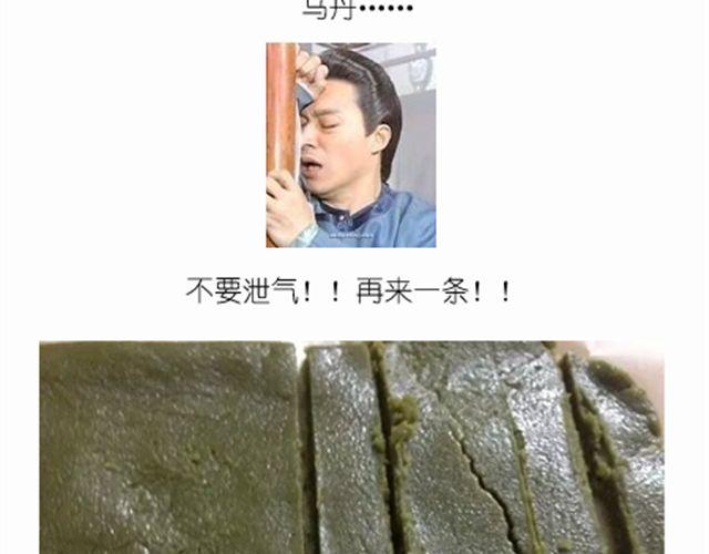 超级无敌华丽小熊猫饼干精美教程！26