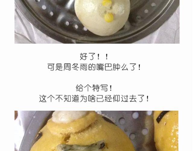 开心明星脸之小黄人馒头27