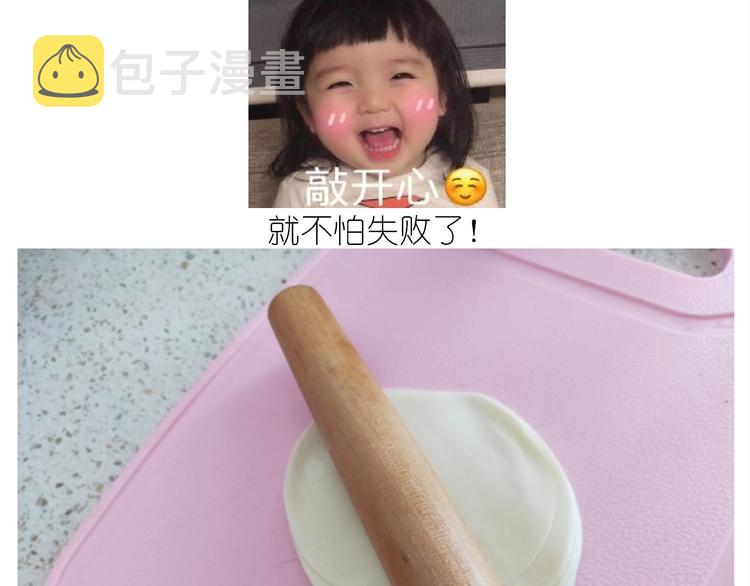 仙女的吃不胖北京烤鸭15