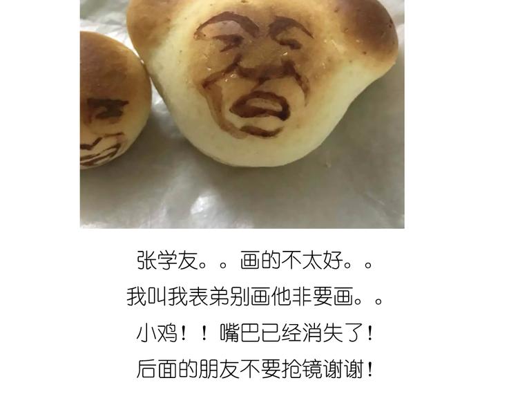 烧果子15