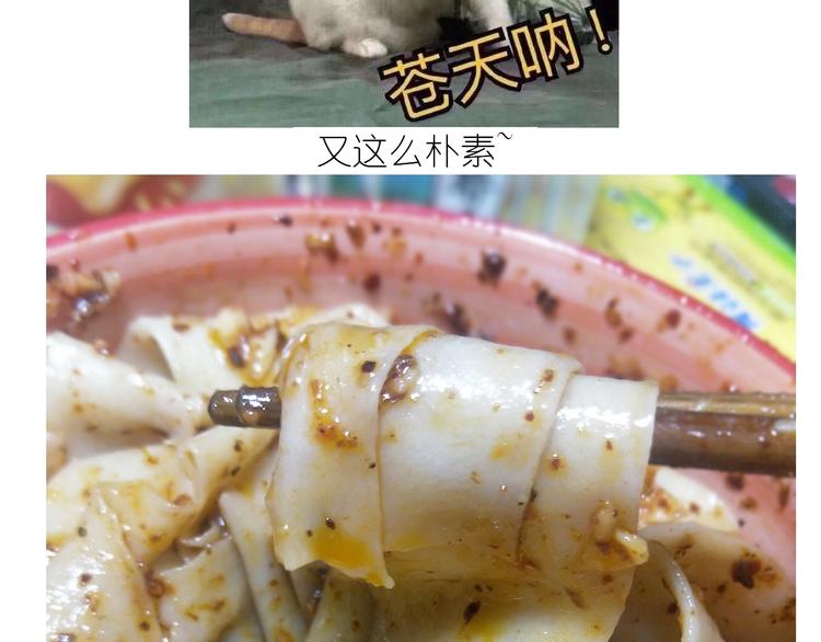 仙女的油泼面52