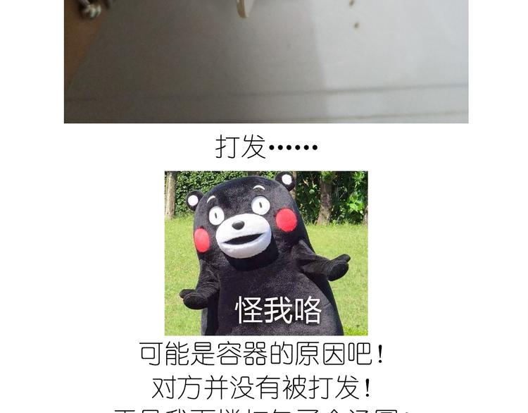 熊本熊蛋糕5