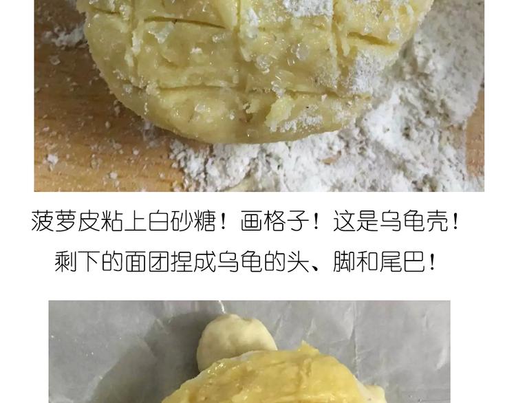 菠萝包14