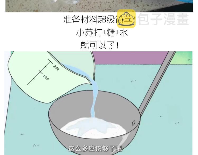 仙女的膨胀糖6