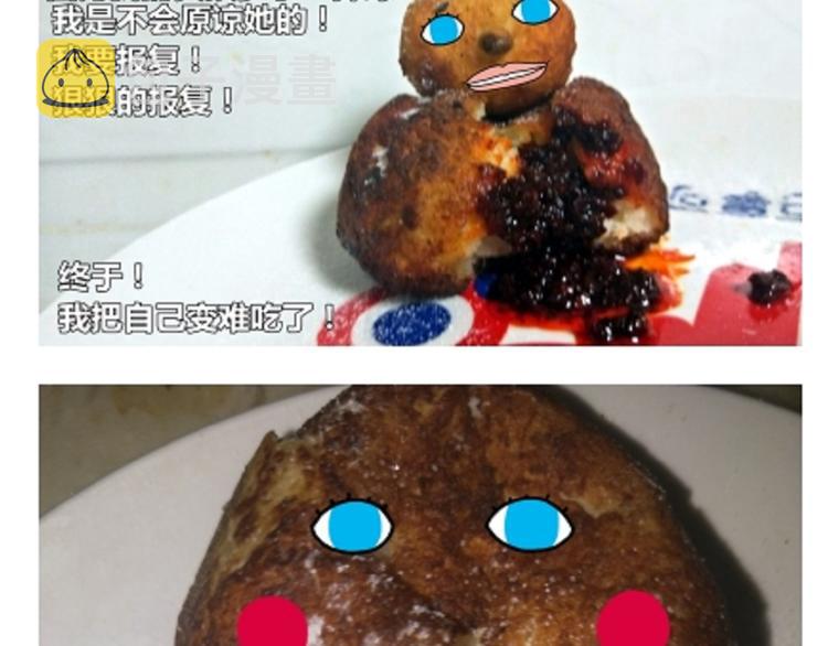 土豆丸子37