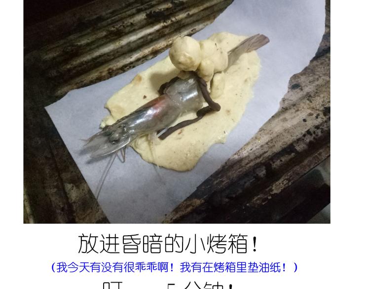 盗版皮皮虾30