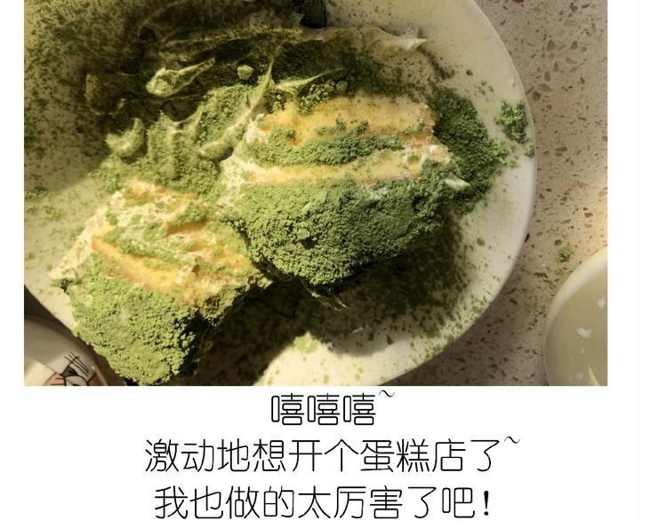 仙女的抹茶蛋糕58