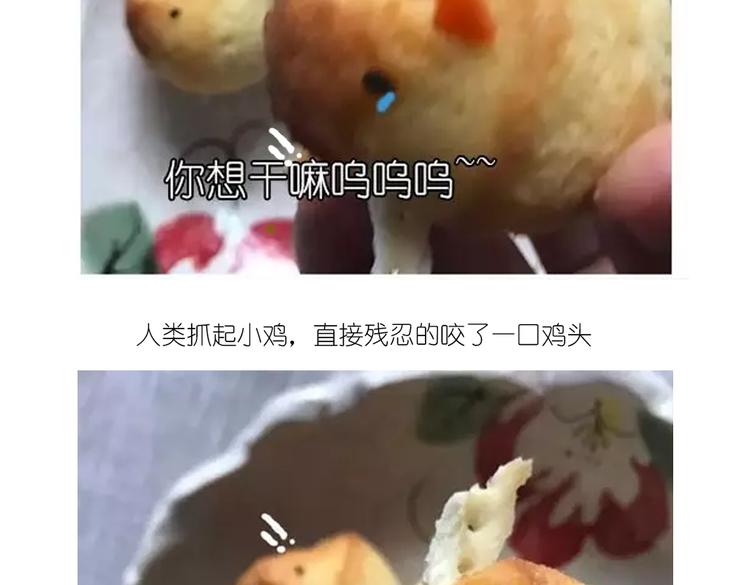 小鸡蛋糕18