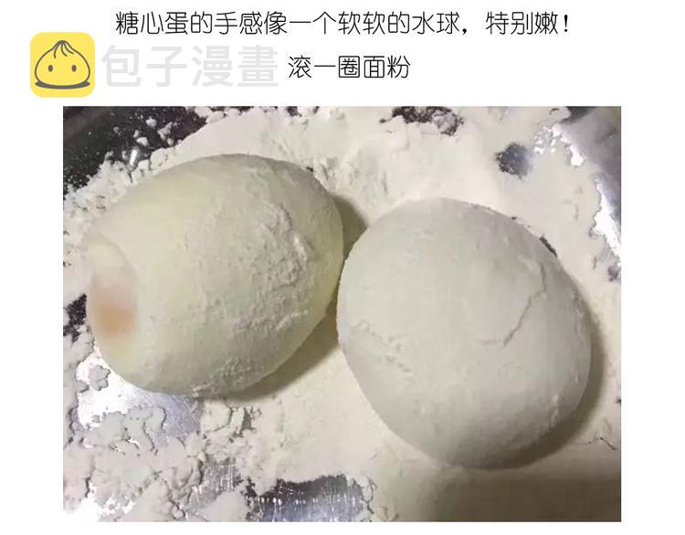 温泉蛋7