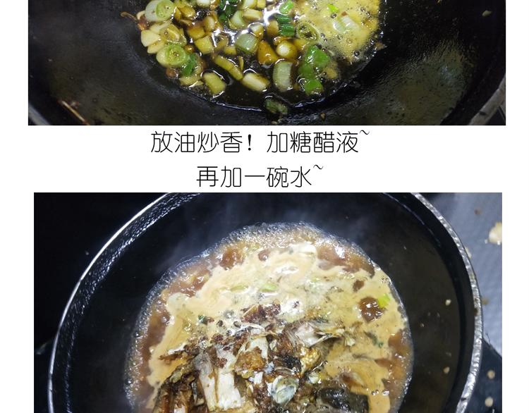 仙女糖醋鱼28
