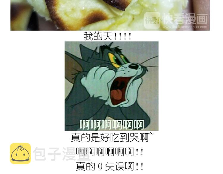 仙女的苹果千层29