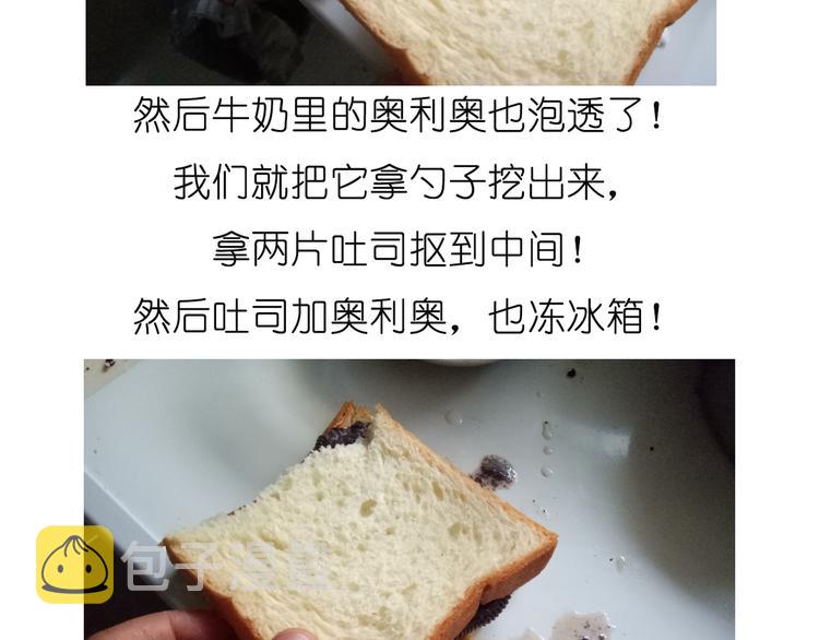 吐司冰激凌15