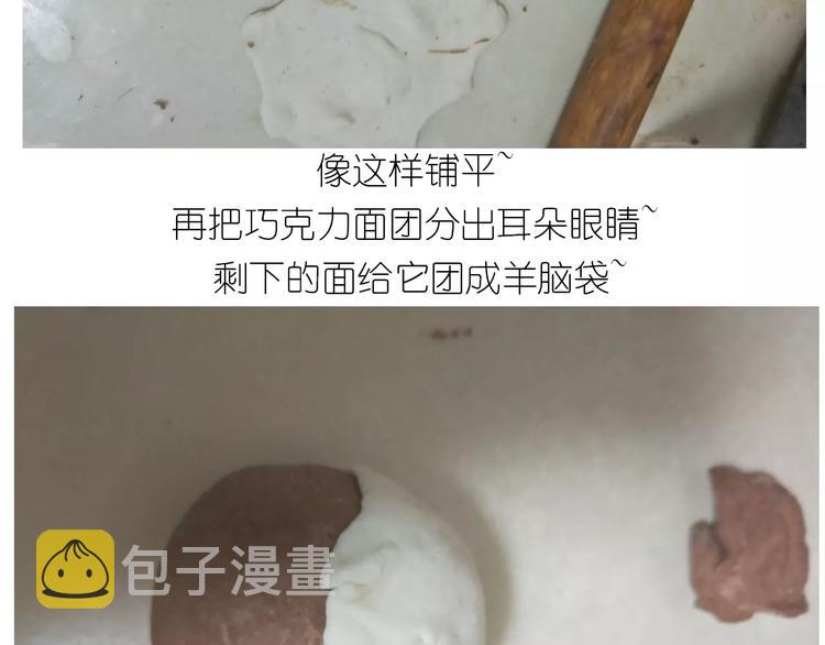 小绵羊面包34