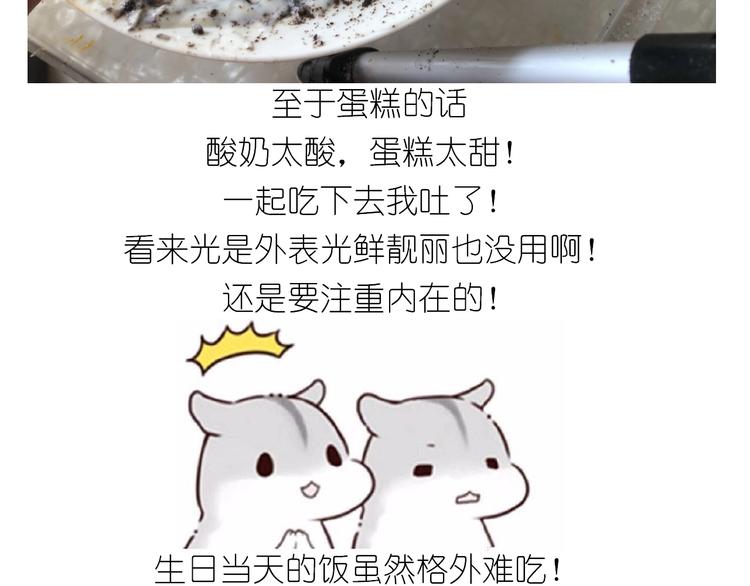 仙女的生日餐63
