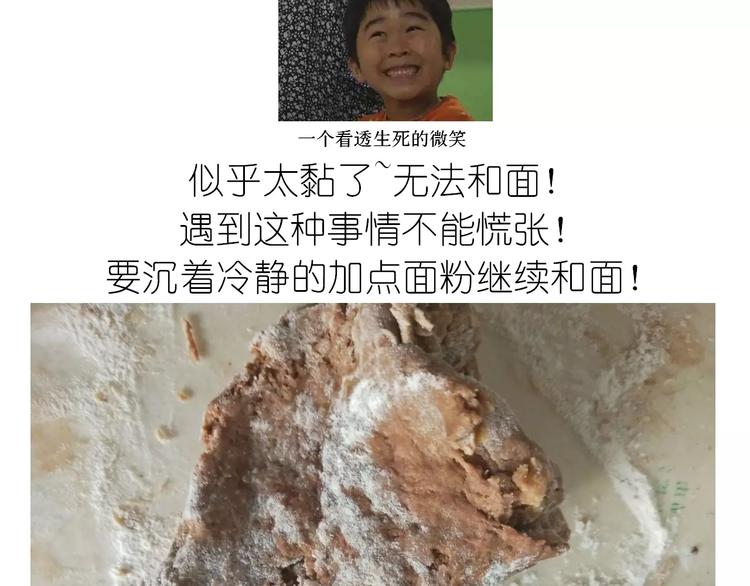 网红脏脏包15